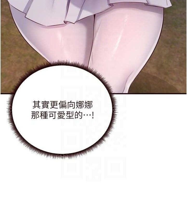 熟女自助餐第50話-我真的是他的性奴!&hearts;