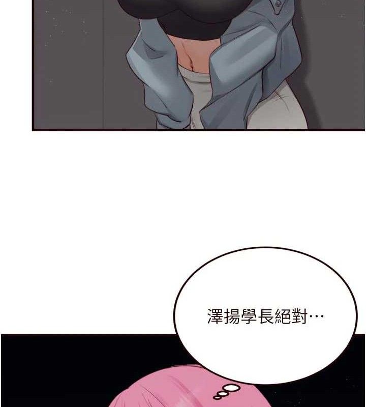 熟女自助餐第50話-我真的是他的性奴!&hearts;