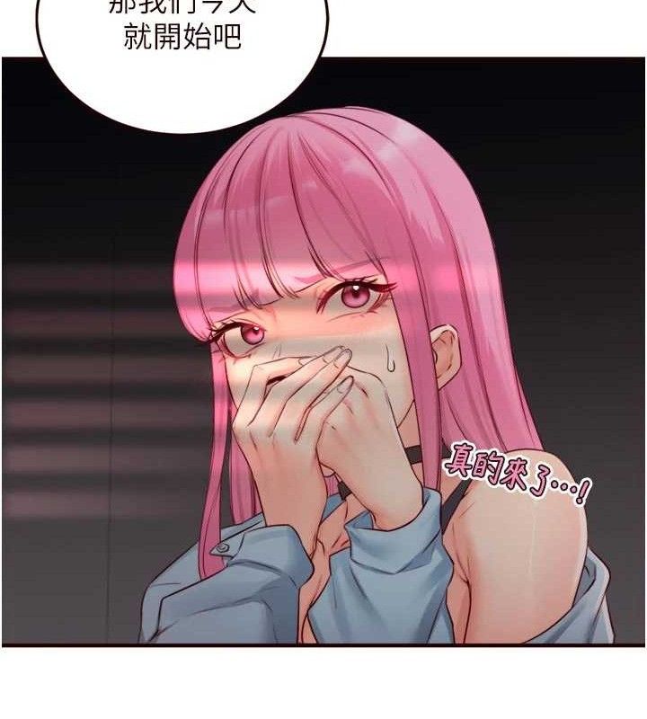 熟女自助餐第50話-我真的是他的性奴!&hearts;