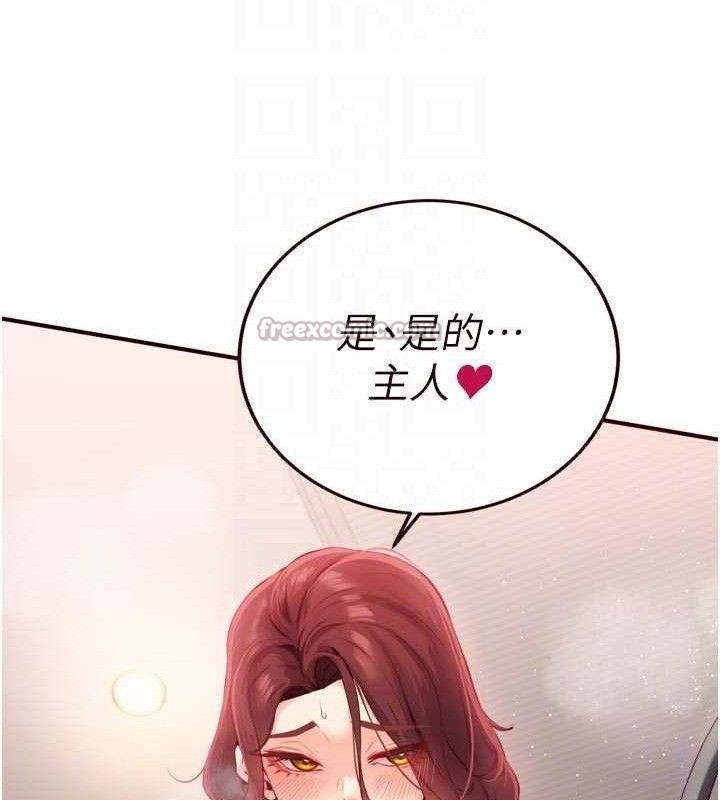 熟女自助餐第50話-我真的是他的性奴!&hearts;