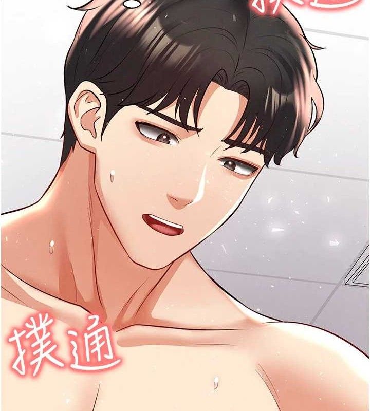 足球型男脫單指南第26話-令人欲罷不能的火熱性愛