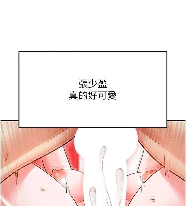 足球型男脫單指南第26話-令人欲罷不能的火熱性愛