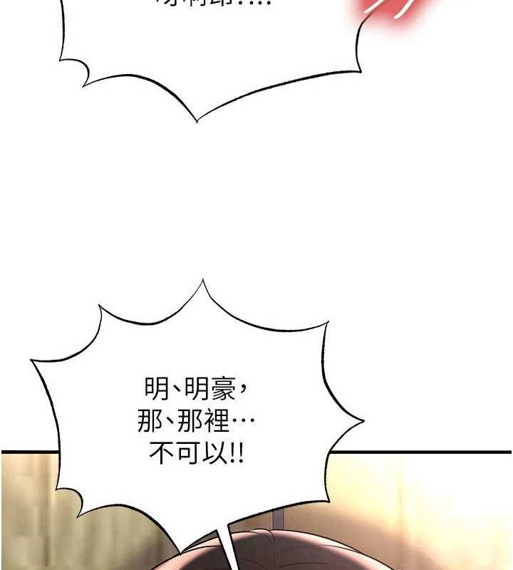 足球型男脫單指南第26話-令人欲罷不能的火熱性愛