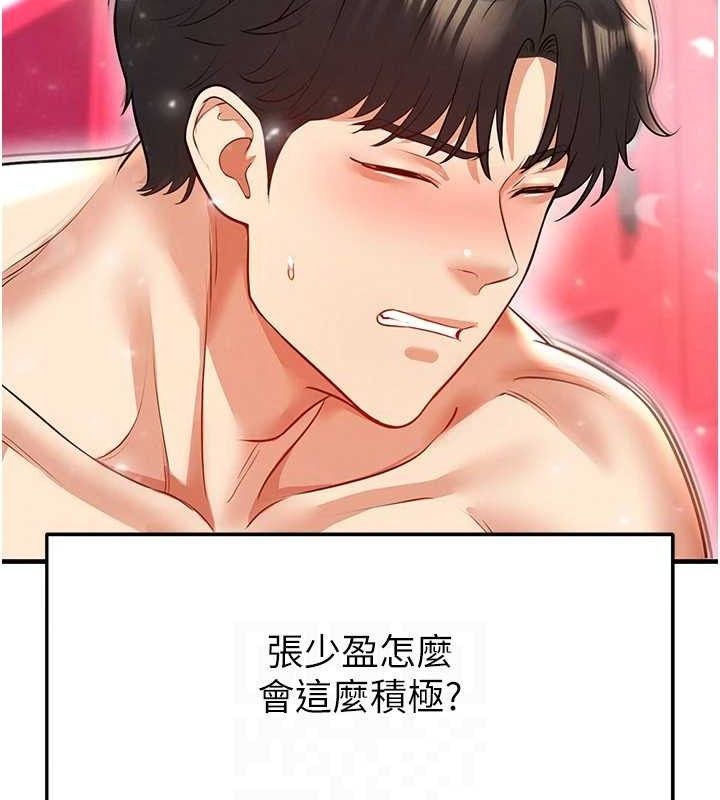 足球型男脫單指南第26話-令人欲罷不能的火熱性愛