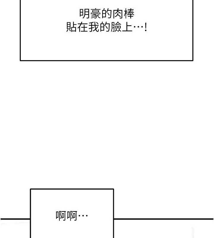 足球型男脫單指南第26話-令人欲罷不能的火熱性愛