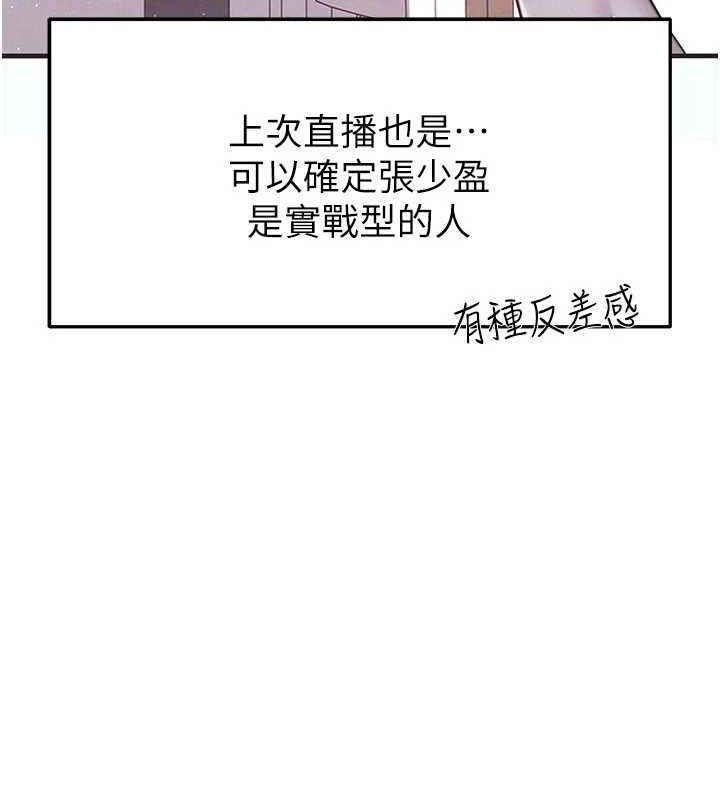 足球型男脱单指南第26話-令人欲罷不能的火熱性愛