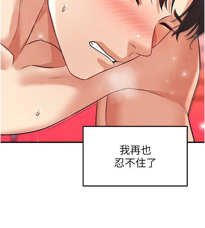 足球型男脱单指南第26話-令人欲罷不能的火熱性愛