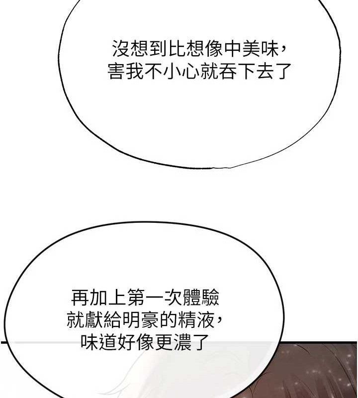 足球型男脱单指南第26話-令人欲罷不能的火熱性愛