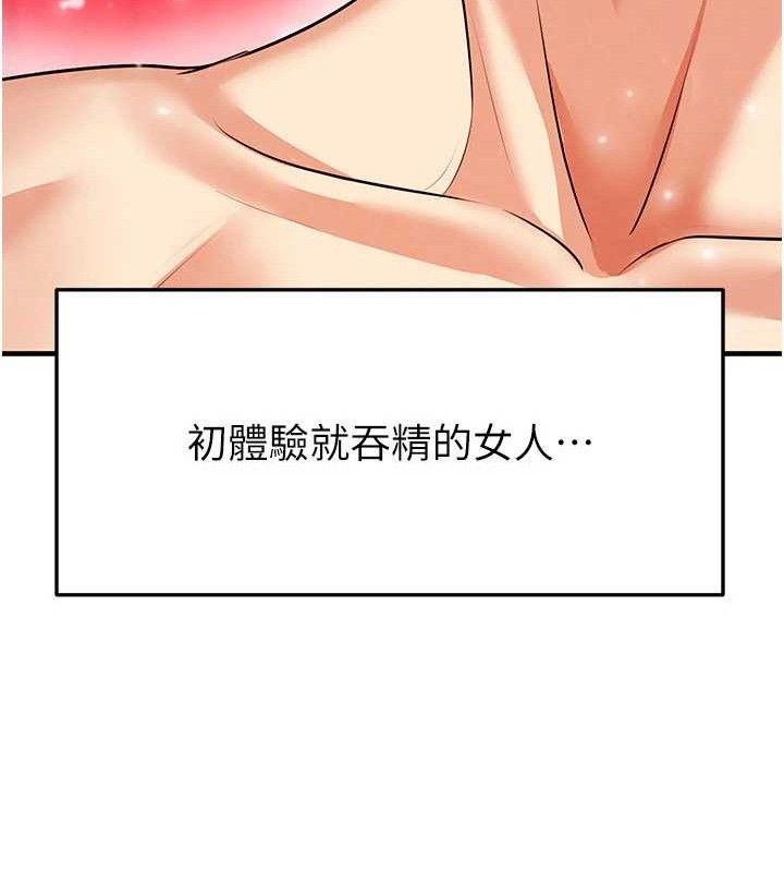 足球型男脱单指南第26話-令人欲罷不能的火熱性愛