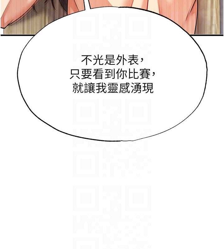 足球型男脫單指南第26話-令人欲罷不能的火熱性愛