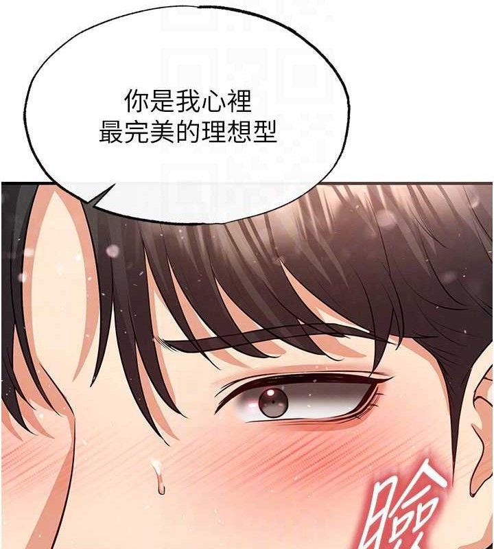 足球型男脱单指南第26話-令人欲罷不能的火熱性愛