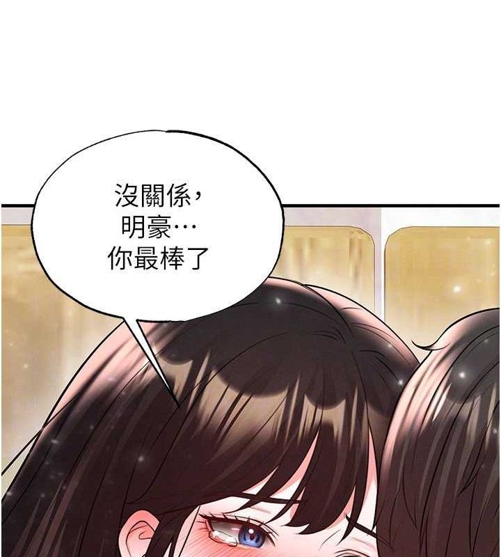 足球型男脱单指南第26話-令人欲罷不能的火熱性愛