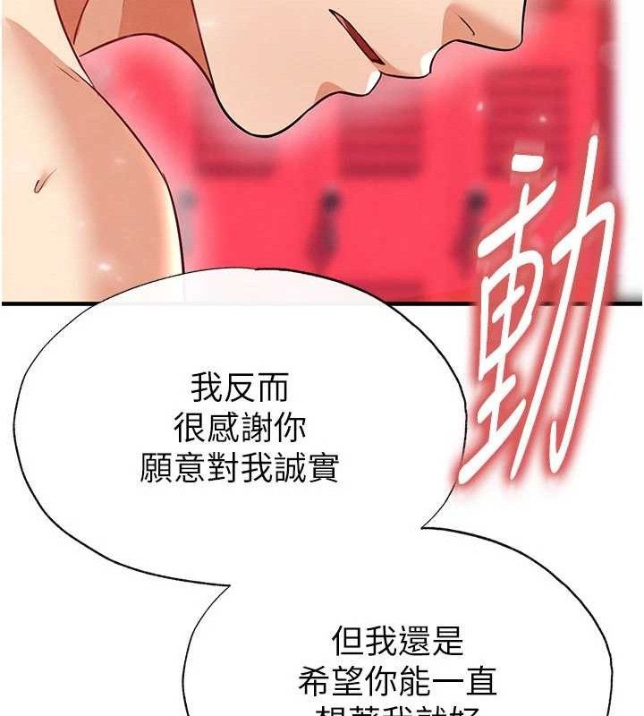 足球型男脱单指南第26話-令人欲罷不能的火熱性愛