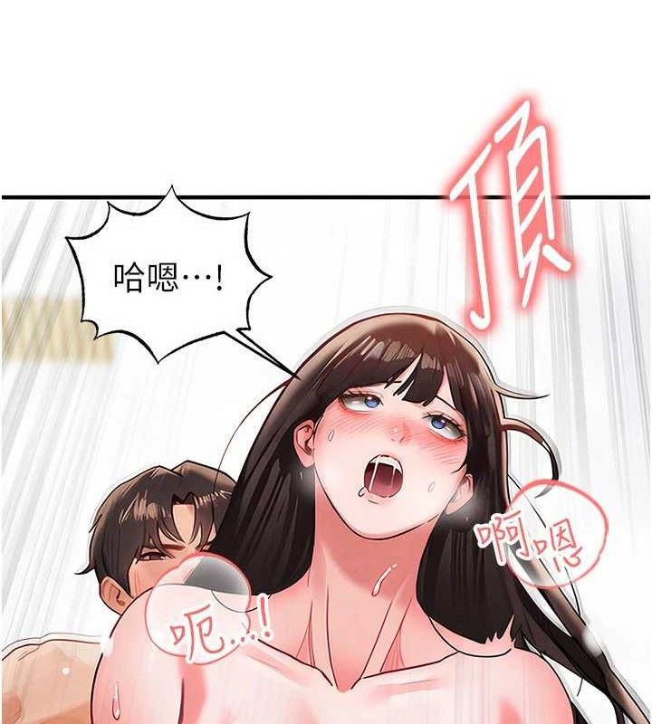 足球型男脱单指南第26話-令人欲罷不能的火熱性愛