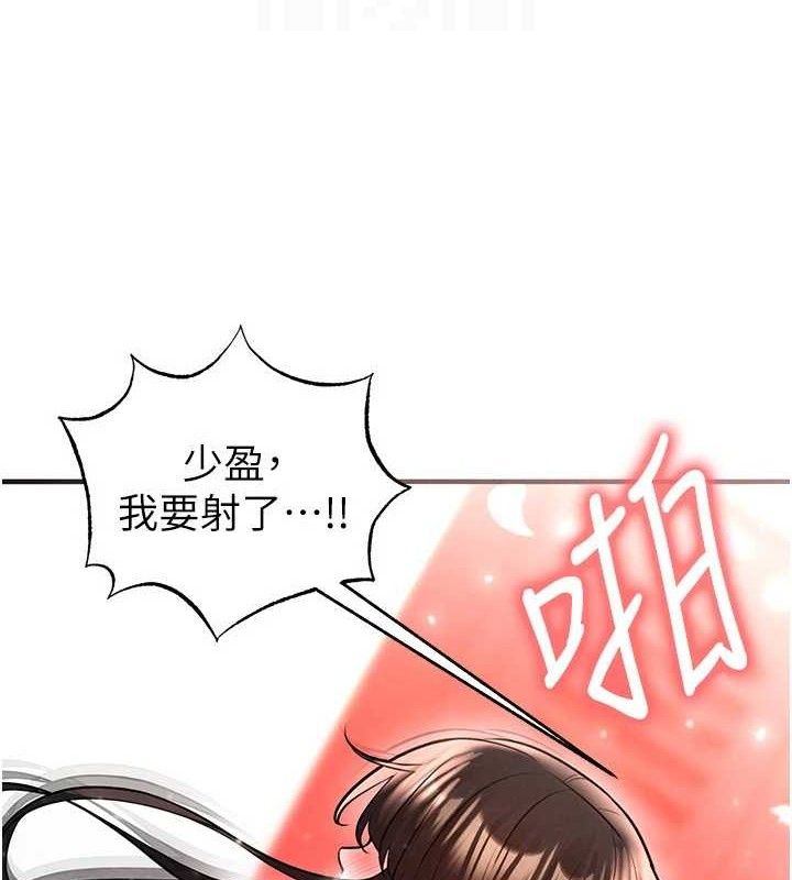 足球型男脫單指南第26話-令人欲罷不能的火熱性愛