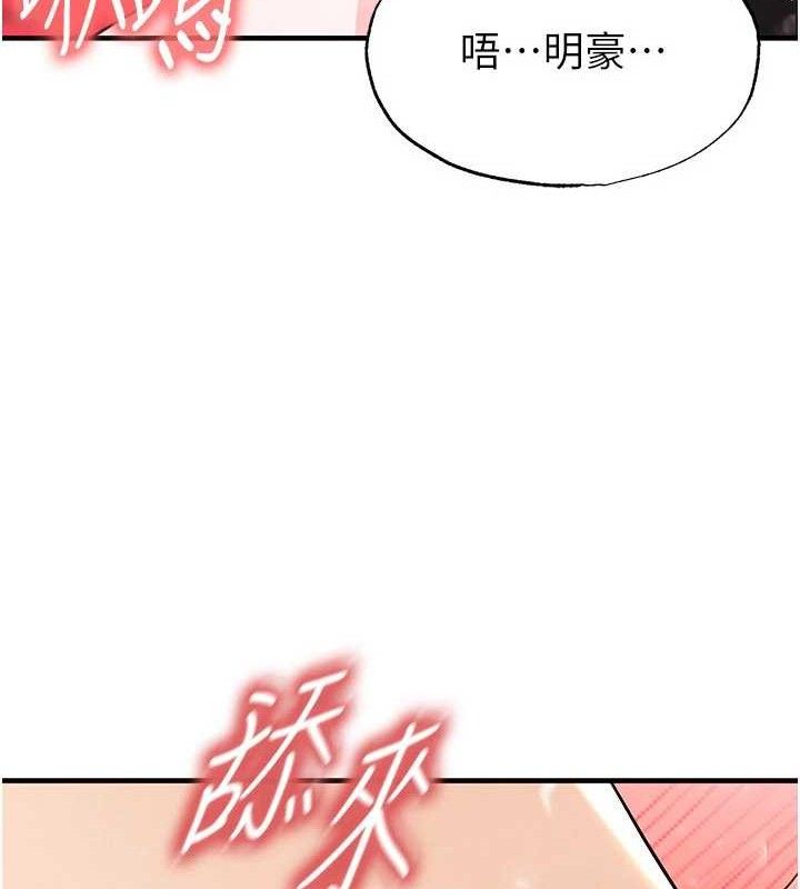 足球型男脱单指南第26話-令人欲罷不能的火熱性愛