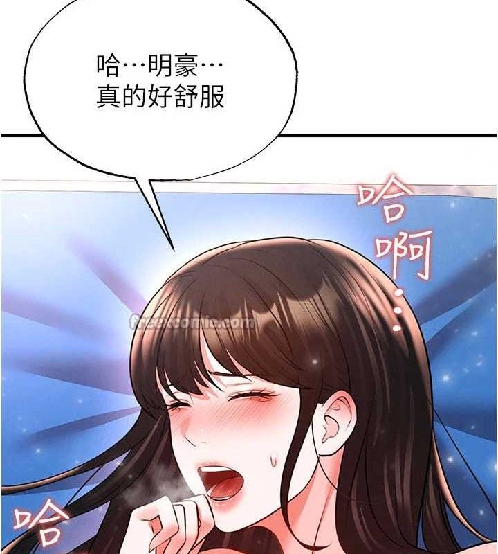 足球型男脱单指南第26話-令人欲罷不能的火熱性愛