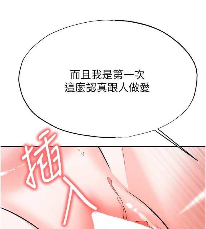 足球型男脫單指南第26話-令人欲罷不能的火熱性愛