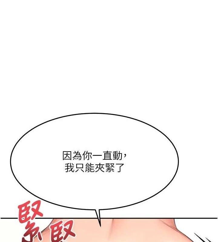 顶加套房的春天第31話-尺度無上限的藝術畫作
