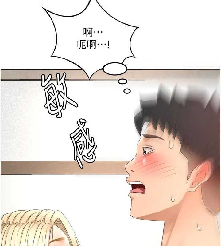 頂加套房的春天第31話-尺度無上限的藝術畫作