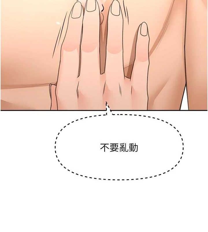 頂加套房的春天第31話-尺度無上限的藝術畫作