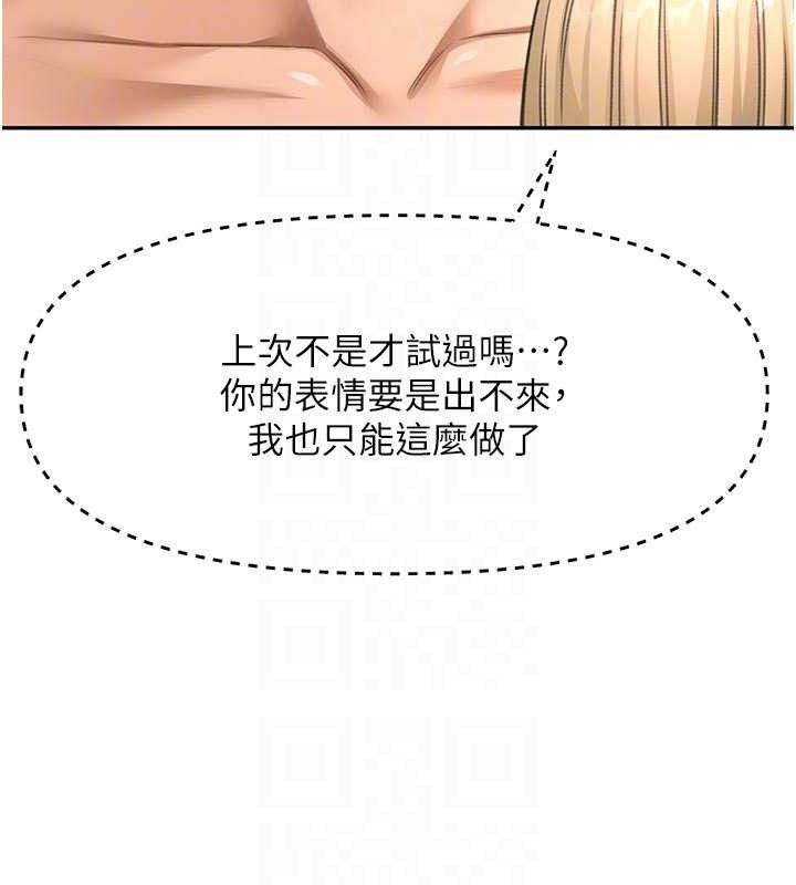 顶加套房的春天第31話-尺度無上限的藝術畫作