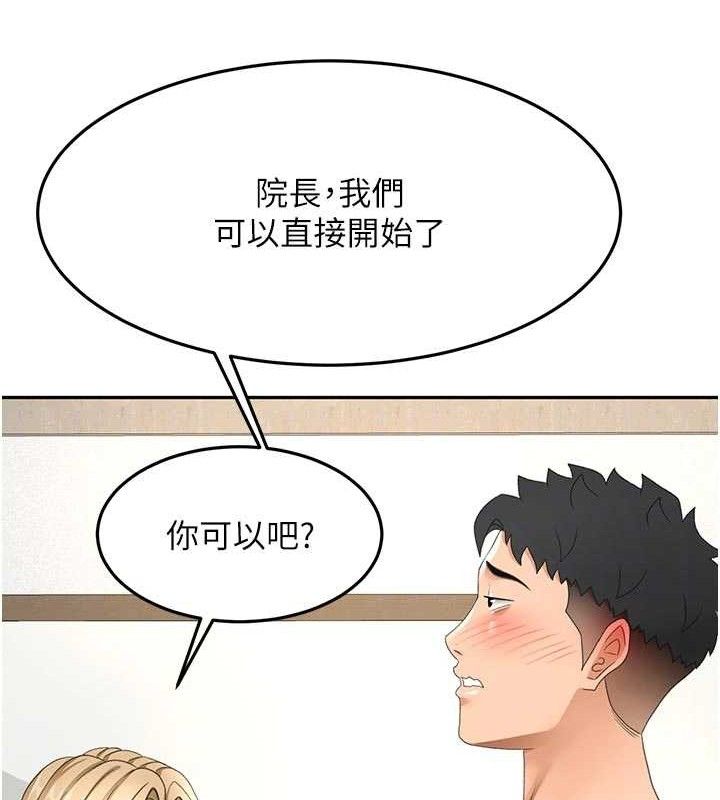顶加套房的春天第31話-尺度無上限的藝術畫作