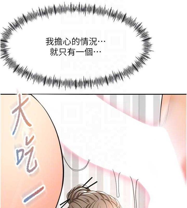 頂加套房的春天第31話-尺度無上限的藝術畫作