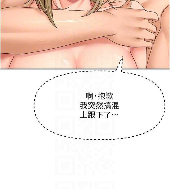 顶加套房的春天第31話-尺度無上限的藝術畫作