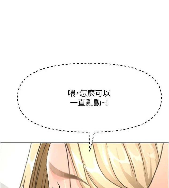 顶加套房的春天第31話-尺度無上限的藝術畫作