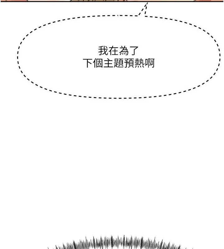 顶加套房的春天第31話-尺度無上限的藝術畫作