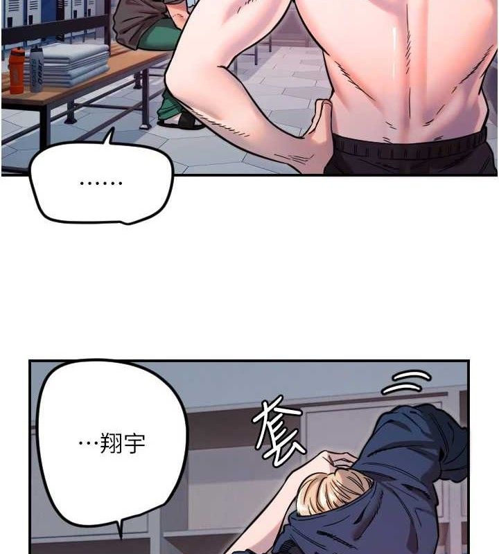 守護天使第45話-不准說她壞話