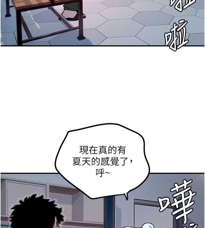 守護天使第45話-不准說她壞話