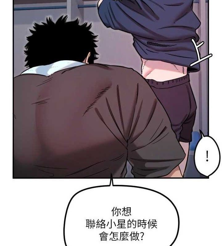 守护天使第45話-不准說她壞話