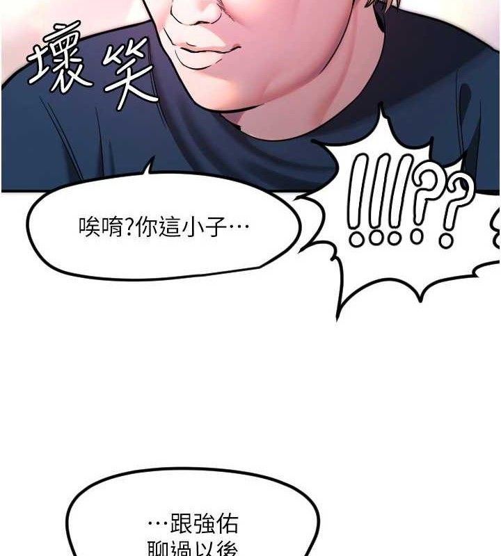 守護天使第45話-不准說她壞話