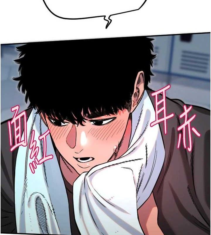 守護天使第45話-不准說她壞話