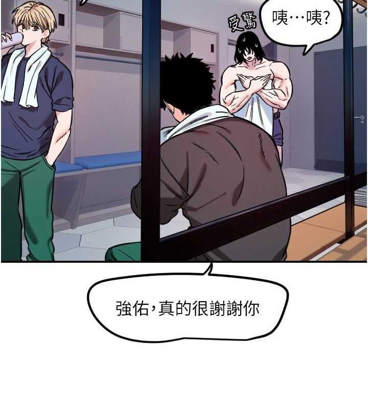 守护天使第45話-不准說她壞話