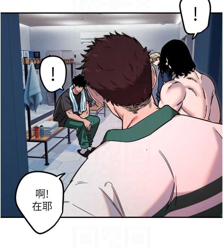 守護天使第45話-不准說她壞話