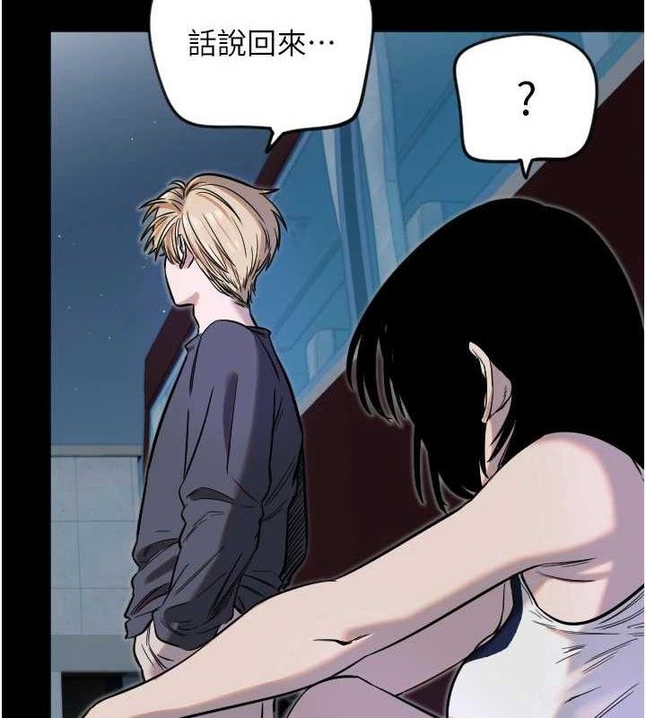 守護天使第45話-不准說她壞話