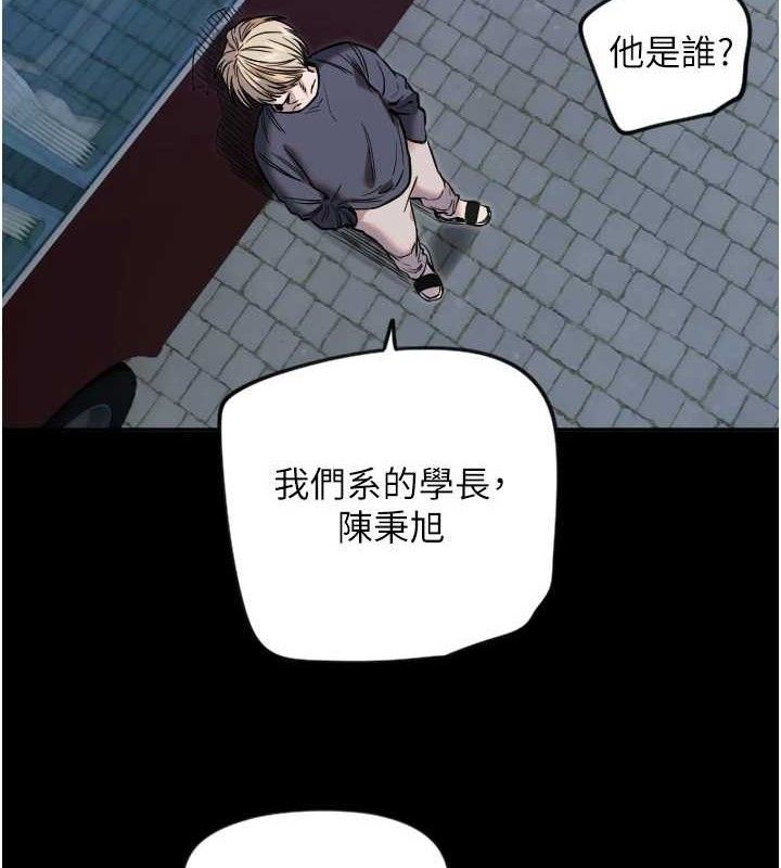 守护天使第45話-不准說她壞話