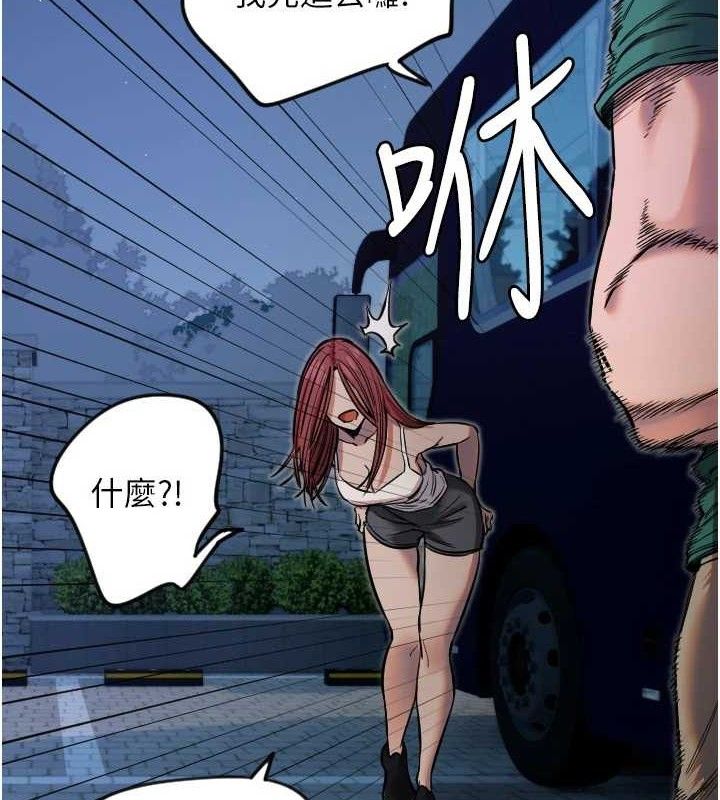 守護天使第45話-不准說她壞話