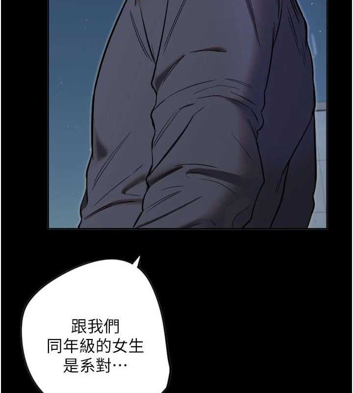 守護天使第45話-不准說她壞話