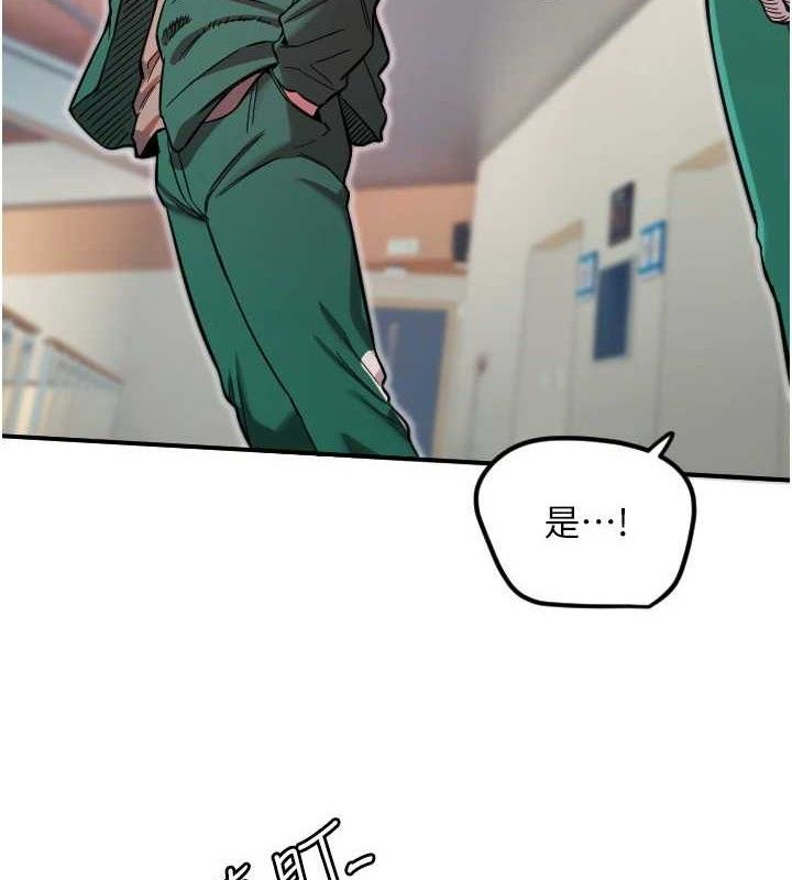 守護天使第45話-不准說她壞話