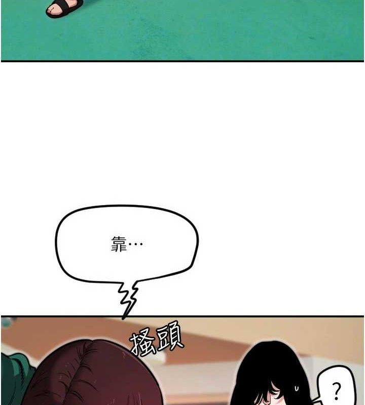 守護天使第45話-不准說她壞話