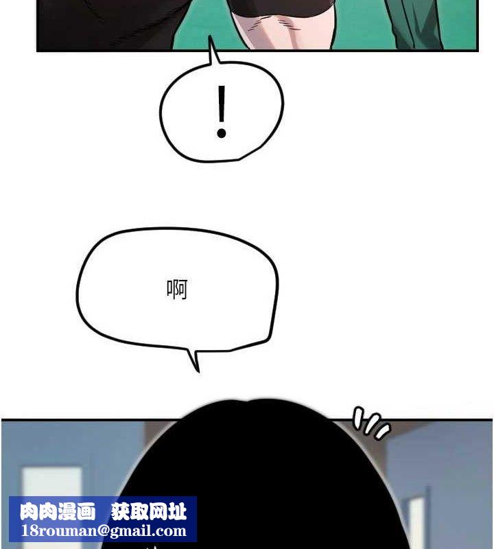 守護天使第45話-不准說她壞話