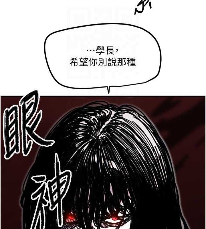 守護天使第45話-不准說她壞話