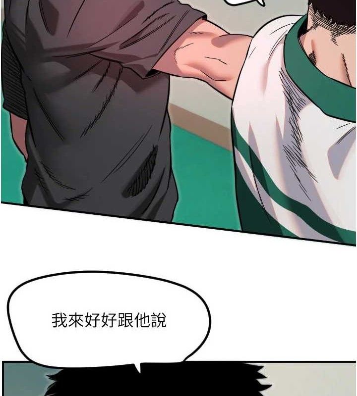 守护天使第45話-不准說她壞話