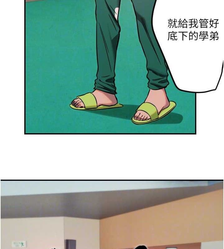 守護天使第45話-不准說她壞話