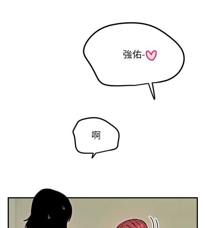 守护天使第45話-不准說她壞話