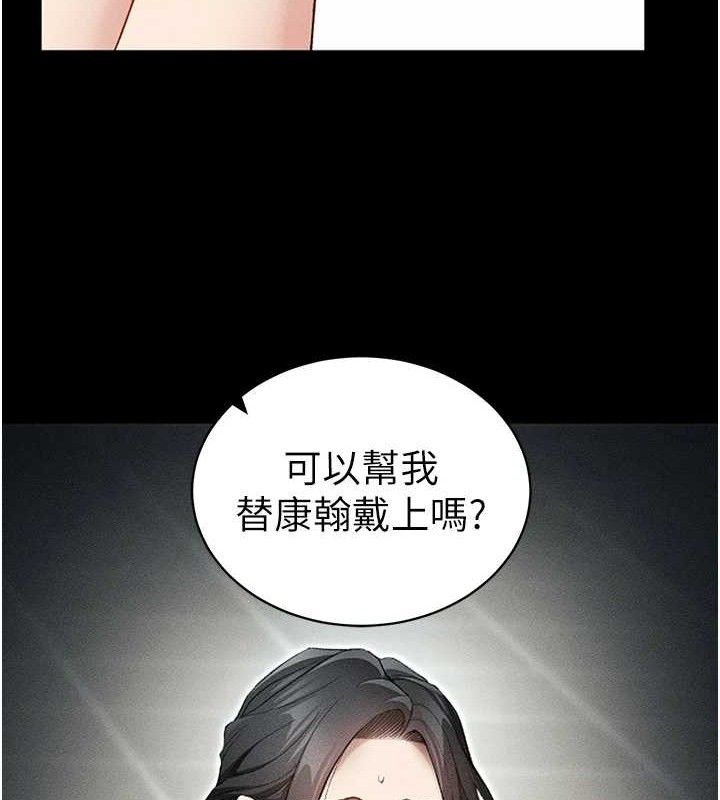 太妹攻略指南第35話-康翰的夢中情胸